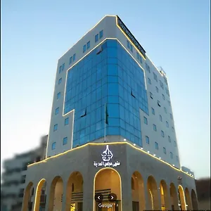 Hayat Al Madinah فندق